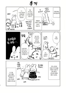 Page 33 of Tsumugi-chan no Seichouki | 츠무기 짱 성장기 - preview thumbnail