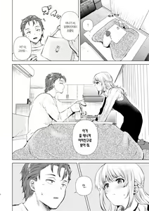 Page 7 of Tsumugi-chan no Seichouki | 츠무기 짱 성장기 - preview thumbnail