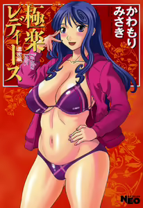 Gokuraku Ladies - Paradise Ladies Noumitsu Hen — hentai manga cover on Fhentai
