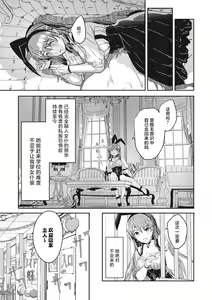 Page 3 of Reika wa Karei na Boku no Jouou Ch. 6 - preview thumbnail