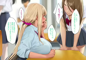 Page 191 of Zako Zako Gal tte Iwanaide!! - preview thumbnail