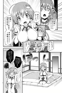 Page 138 of みちきんぐ - preview thumbnail