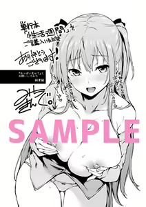 Page 199 of みちきんぐ - preview thumbnail
