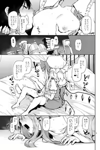 Page 217 of みちきんぐ - preview thumbnail