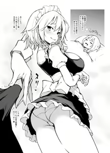 Page 316 of みちきんぐ - preview thumbnail
