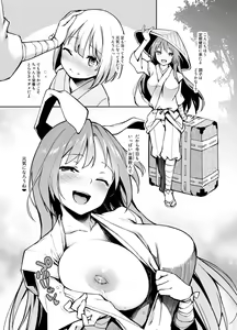 Page 318 of みちきんぐ - preview thumbnail