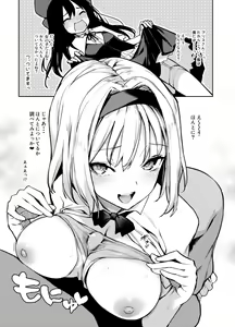 Page 320 of みちきんぐ - preview thumbnail