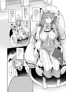 Page 349 of みちきんぐ - preview thumbnail