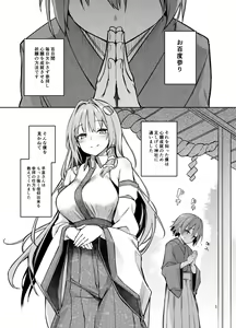 Page 379 of みちきんぐ - preview thumbnail