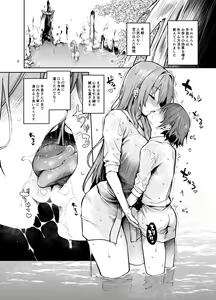 Page 380 of みちきんぐ - preview thumbnail