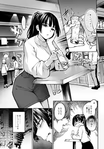 Page 391 of みちきんぐ - preview thumbnail