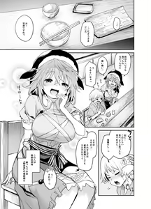 Page 443 of みちきんぐ - preview thumbnail