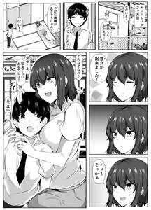 Page 16 of Rokujou Hitoma no Room Share ~Ecchi na Onee-san to Amaama Seikatsu~ - preview thumbnail