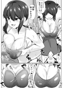 Page 33 of Rokujou Hitoma no Room Share ~Ecchi na Onee-san to Amaama Seikatsu~ - preview thumbnail
