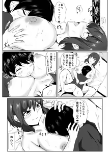 Page 52 of Rokujou Hitoma no Room Share ~Ecchi na Onee-san to Amaama Seikatsu~ - preview thumbnail