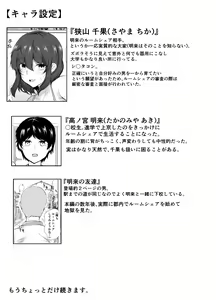 Page 53 of Rokujou Hitoma no Room Share ~Ecchi na Onee-san to Amaama Seikatsu~ - preview thumbnail