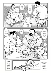 Page 3 of Shibata-san to Tanuki-san ~Katchikachi Yama~ | 시바타 씨와 너구리 씨 ~캇치카치 산~ - preview thumbnail
