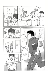 Page 4 of Sensei to, Ore. | 선생님과, 나 - preview thumbnail