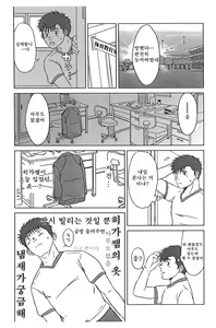 Page 6 of Sensei to, Ore. | 선생님과, 나 - preview thumbnail