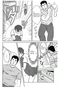 Page 7 of Sensei to, Ore. | 선생님과, 나 - preview thumbnail