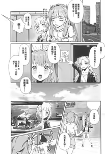 Page 3 of PHONOGRAPH -Chikuonki no Harisaki- - preview thumbnail