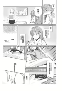 Page 8 of PHONOGRAPH -Chikuonki no Harisaki- - preview thumbnail