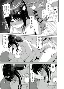 Page 14 of Tomodachi no Okaa-san ni Sasowarete... - preview thumbnail