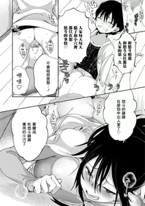 Page 128 of Chichi Showtime! - preview thumbnail