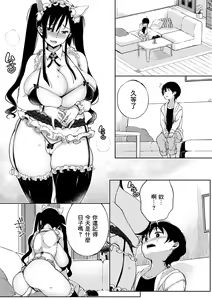 Page 131 of Chichi Showtime! - preview thumbnail
