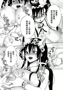 Page 139 of Chichi Showtime! - preview thumbnail