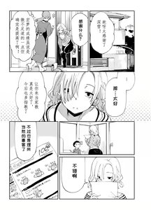 Page 16 of Chichi Showtime! - preview thumbnail
