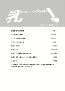 Page 3 of Chichi Showtime! - preview thumbnail