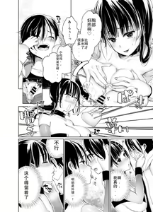 Page 86 of Chichi Showtime! - preview thumbnail