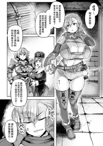 Page 2 of Boukensha no Matsuro ~Arui wa Gusha no Ansoku~ | 冒險者的末路~亦或是愚者的安息~ - preview thumbnail