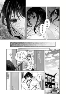 Page 25 of "Dame … Tonari ni Kikoechau..." Ore ga Sukidatta Sensei wa Otto no ue de Koshi o Furu 1 - preview thumbnail