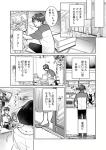 Page 5 of "Dame … Tonari ni Kikoechau..." Ore ga Sukidatta Sensei wa Otto no ue de Koshi o Furu 1 - preview thumbnail