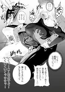 Page 5 of The picked up Meimei just becomes a za*n tank. - preview thumbnail