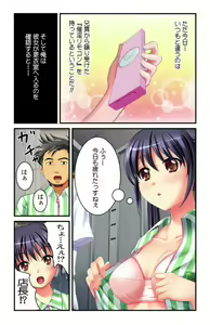 Page 3 of Anata mo Sugu ni Yaritaku Nacchau ～ Saimin Guzzu de Soku Hame OK !～ 1 - preview thumbnail