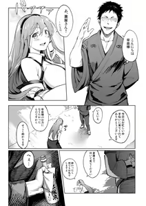 Page 131 of あすとら - preview thumbnail
