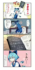 Page 153 of あすとら - preview thumbnail