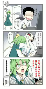 Page 338 of あすとら - preview thumbnail