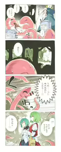 Page 430 of あすとら - preview thumbnail