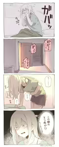 Page 530 of あすとら - preview thumbnail