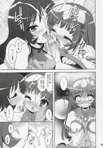 Page 14 of Zoi Petit - preview thumbnail