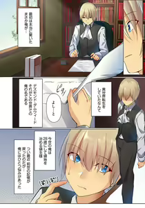 Page 5 of Tensei Ryōshu no Meiwakuseiwaza 〜 Erosu no Gainen ga nai Sekai de Gendai no Chishiki o Tsukattemitara 〜 1 - preview thumbnail