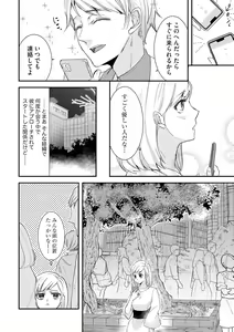 Page 12 of Karada Kakusa 40 cm no Amaicha Ressun XL-kyū no Okkina Are de Okumade Guriguri 1 - preview thumbnail