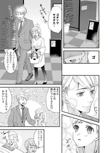 Page 15 of Karada Kakusa 40 cm no Amaicha Ressun XL-kyū no Okkina Are de Okumade Guriguri 1 - preview thumbnail