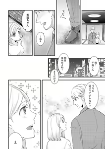 Page 16 of Karada Kakusa 40 cm no Amaicha Ressun XL-kyū no Okkina Are de Okumade Guriguri 1 - preview thumbnail