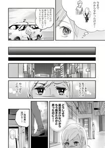 Page 8 of Karada Kakusa 40 cm no Amaicha Ressun XL-kyū no Okkina Are de Okumade Guriguri 1 - preview thumbnail