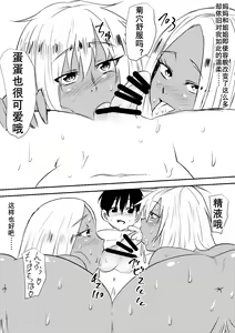 Page 8 of 母女辣妹堕（K记翻译） - preview thumbnail